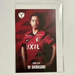 鹿島アントラーズ 25 鹿印紙 第7節 柴崎岳 - メルカリ