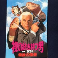 2025年最新】裸の銃を持つ男の人気アイテム - メルカリ