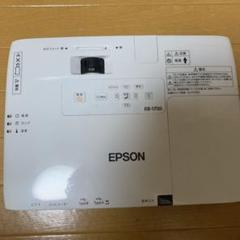 EPSONプロジェクター 少々の値下げ可能
