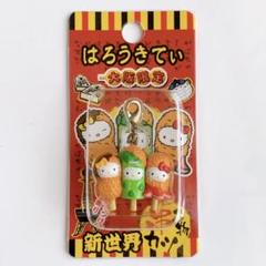 【本日限定値下げ】サンリオ／大阪限定マスコットセット サンリオ - 大阪限定 クロミ&マイメロ マスコットの通販 by
