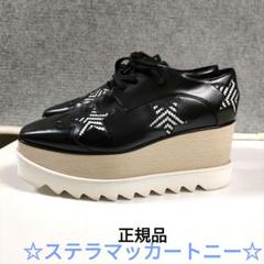 37.5サイズ　ステラマッカートニー厚底エリス　刺繍の星柄　黒 37.5サイズ ステラマッカートニー厚底エリス 刺繍の星柄 黒