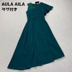 AULA AILA　アシンメトリーワンピース　レース　グリーン　ノースリーブ