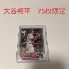 75枚限定　大谷翔平