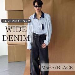 2025年最新】Menes mud wide denimの人気アイテム - メルカリ