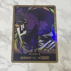 ルッチパーツ パラレル ロブ・ルッチ(パラレル/illust:AKIRA EGAWA)【SR/P】{OP03-092}