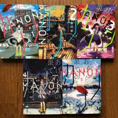 あげくの果てのカノン 5の中古 未使用品を探そう メルカリ