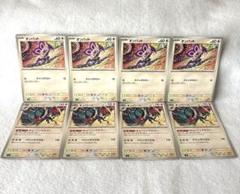ポケモンカード　オンバット　オンバーン　進化ライン　各4枚　sv9