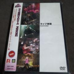 ＰＥＲＳＯＮＺ[ライブ帝国　ＰＥＲＳＯＮＺ] ライブ帝国 PERSONZ | PERSONZ OFFICIAL WEBSITE & FAN SITE