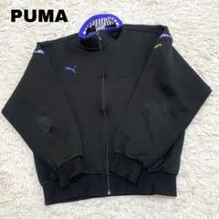 《PUMA》プーマ ジップアップ ジャージ 黒 スポカジ 古着