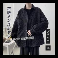 XL ブラック 花柄 柄 シャツ 長袖 メンズシャツ ストリート オーバーサイズ
