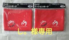 Mrs.GREEN APPLE／ クッションポーチ 2個☆未開封品☆