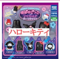 サンリオ　ハロウィン　フィギュア　2020年　キティ　ポチャッコ サンリオ ハロウィン フィギュア 2020年 キティ ポチャッコ