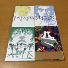ウルトラヘヴン　初版全巻 Amazon.co.jp: ウルトラヘヴン 1 (BEAM COMIX) : 小池 桂一: 本