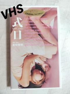 庵野秀明　式日　VHS ビデオ　再生確認無し　動作確認無し