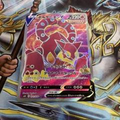 ポケカ　ボルケニオンv sr 1枚