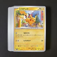 ピカチュウ C 13枚セット