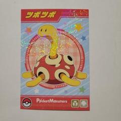 ポケモンキッズ　カード　レディアン　ウソッキー　ツボツボ ポケモンキッズ カード レディアン ウソッキー ツボツボ 楽天