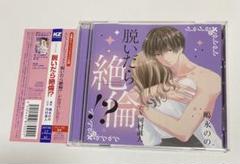 【シチュCD】脱いだら絶倫!?