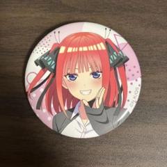 2025年最新】中野二乃 缶バッジの人気アイテム - メルカリ
