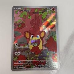 2025年最新】ポケモン バオップの人気アイテム - メルカリ