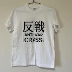 CRASS 反戦 Tシャツ ハードコアクラストパンクバンド 新品未使用保管品