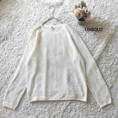 ユニクロ ニットセーター XL アイボリー 長袖 メッシュ UNIQLO