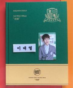 golden child トレカ 写真 歌詞カード GoldenChild ジボム トレカ - メルカリ