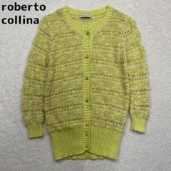 roberto collina　フリンジカーディガン　透け編み　イエロー　透かし