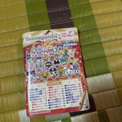 たまごっちIDL、15th Anniversary ver. 取扱説明書 - メルカリ