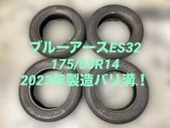 ヨコハマ175/65R14 23年製夏タイヤバリ山 - メルカリ