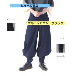 Eve Harapeco ボリュームパンツ ブラック Eve Harapeco ボリュームパンツ ブラック