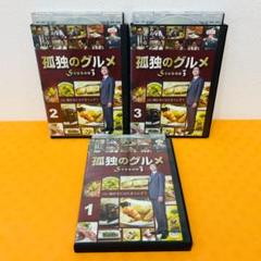 孤独のグルメseason10 シーズン10  全4巻  全巻　DVD ドラマ『孤独のグルメ Season10』Blu-ray＆DVD BOX 2023年3月24