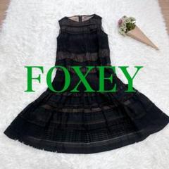 【美品】FOXEY ワンピース ドレス ノアールファン 現行モデル 近年タグ M