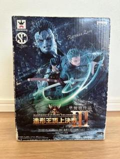 新品未開封　造形王　ロロノア・ゾロ　セット 中古】【未開封】【セット】ワンピース 一番くじ ロロノア・ゾロ