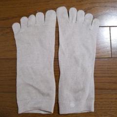 五本指靴下　山忠　シルク　23～24cm　ベージュ色