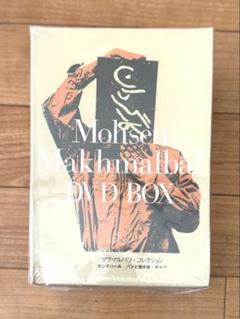 Molisen Makhalmalbaf DVD BOX
