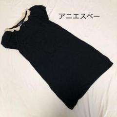 アニエスベー ワンピースの中古 新品通販 メルカリ No 1フリマアプリ