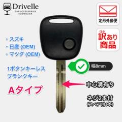 MH35S【スマートキー/キーレス】37172-52R00 H30 スズキ ワゴンR
