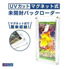 拡張パック マグネットローダー 未開封 プロモ 収納 トレカ