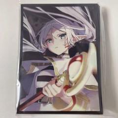 【フリーレン】葬送のフリーレン スリーブ 新品 未開封のサムネイル