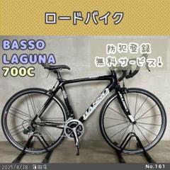 ロードバイクカーボンBASSO LAGUNAバッソDURA-ACE ロードバイクカーボンBASSO LAGUNAバッソDURA-ACE