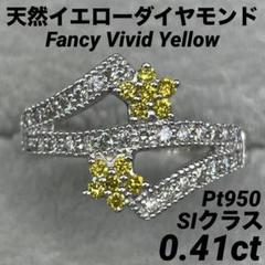 専用JF201★高級 ダイヤモンド0.41ct pt950 リング 鑑別付 専用JF201☆高級 ダイヤモンド0.41ct pt950 リング 鑑別付