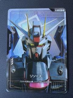ガンダムカードゲーム　フリーダムリソースC +