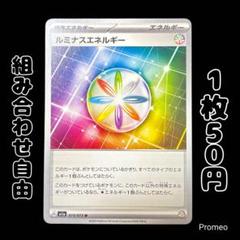 ルミナスエネルギー UR 4枚セット #3 2025年最新】ルミナスエネルギー UR 4枚の人気アイテム - メルカリ