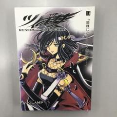 ツバサクロニクル値下げ！！ ツバサクロニクル - Search / X