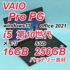 良品 753 VAIO Pro PG 第10世代 16GB office 軽量 - メルカリ