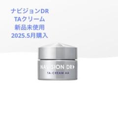 NAVISION DR TA-CREAM AA 30g - メルカリ
