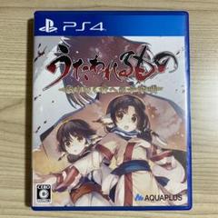 PS4 うたわれるもの 散りゆく者への子守唄