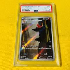 ★PSA10★【リザード/AR/SV2a】CHARMELEON 169/165 ☆PSA10☆【リザード/AR/SV2a】CHARMELEON 169/165 - メルカリ