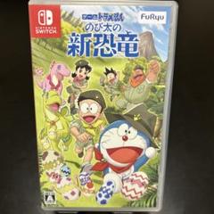 ドラえもん のび太の新恐竜 Nintendo Switch